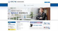 Desktop Screenshot of lawyer8282.com